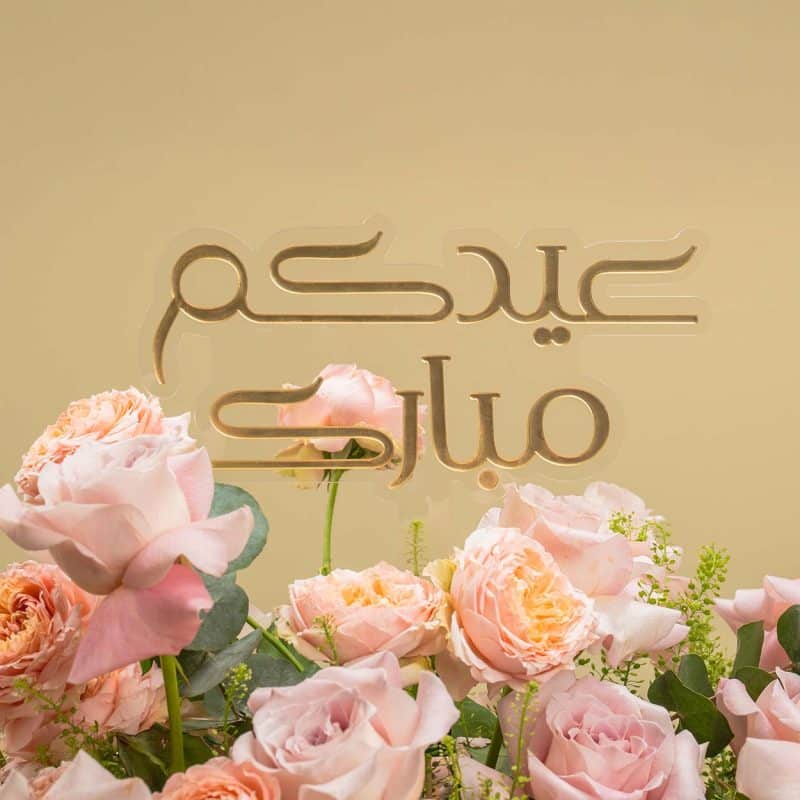 Lilac Eid Moonlight- Roses and Ruscus Leaves