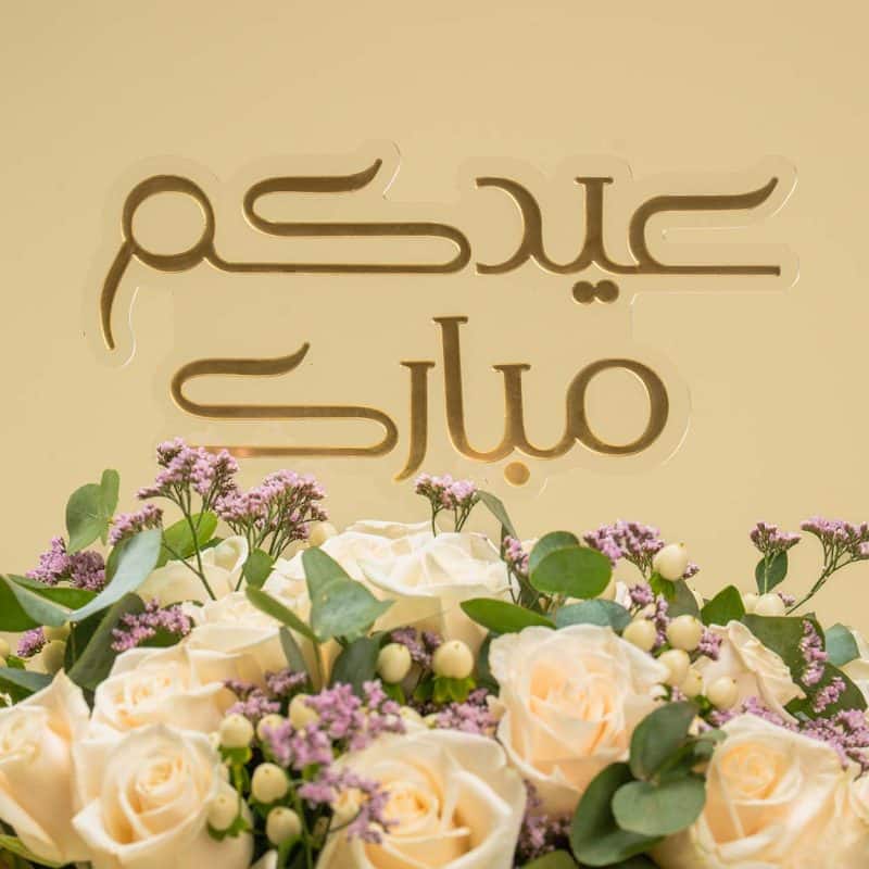 Angelic Eid Blessings - White Roses Eucalyptus Limonium